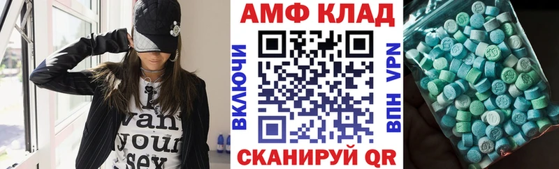 АМФЕТАМИН VHQ Ипатово
