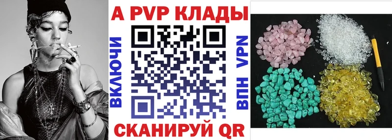 A-PVP крисы CK  Купить  Ипатово 