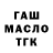 Еда ТГК марихуана Pavium