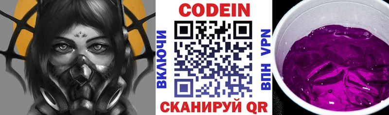 Купить закладки  Ипатово  Кодеиновый сироп Lean напиток Lean (лин) 