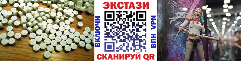 Купить Ипатово ЭКСТАЗИ 280 MDMA