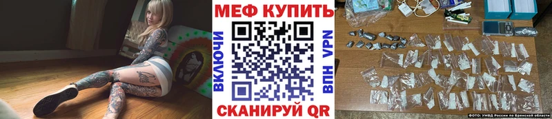 Меф кристаллы Ипатово