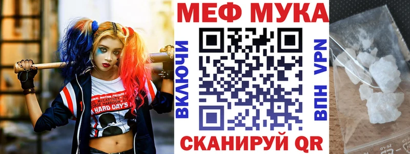 Купить  Ипатово  Меф VHQ 